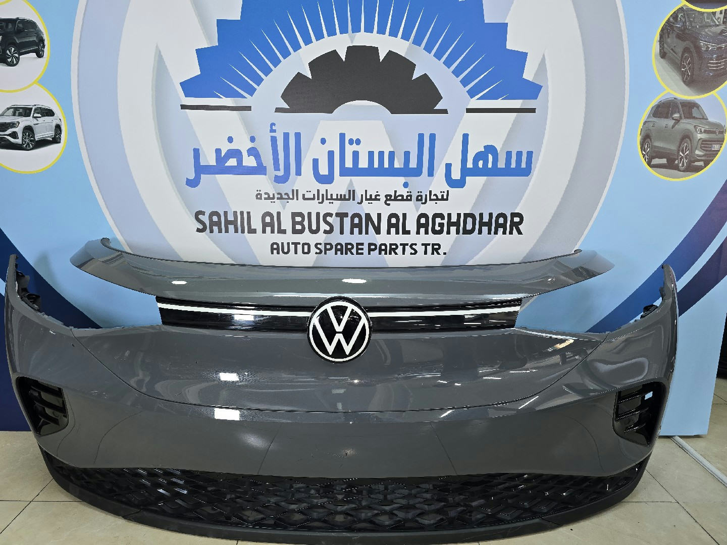 Volkswagen ID.4 Front Bumper (Dark Grey)