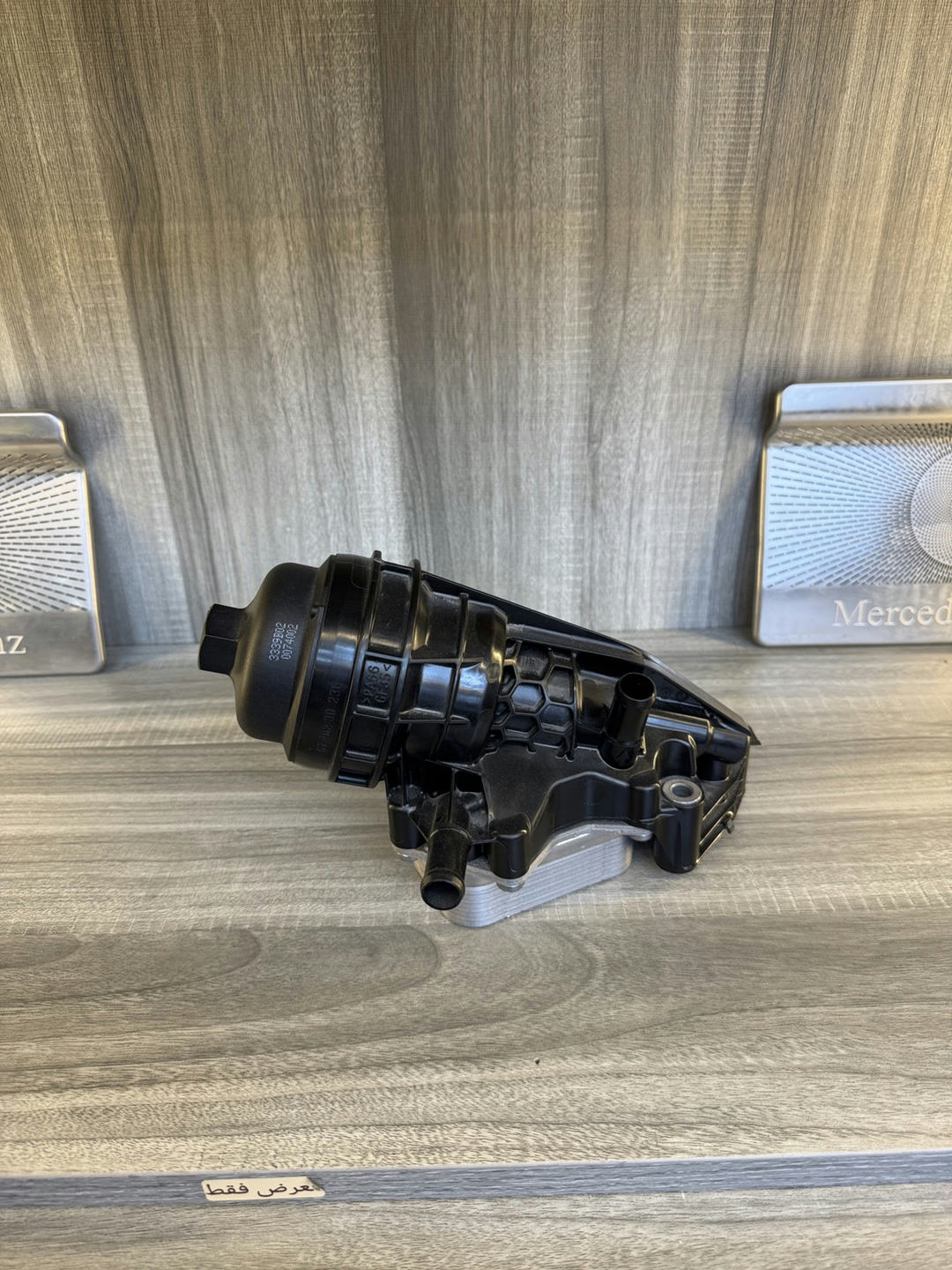Mercedes-Benz M270 M274 Engine Oil Filter Housing with Cooler