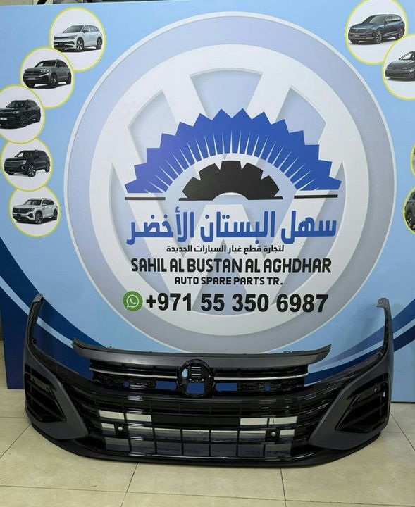 Volkswagen Arteon - Front Bumper Assembly