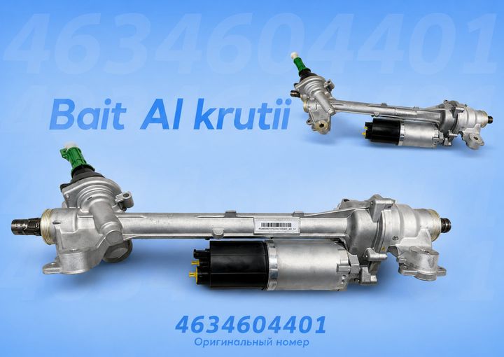 Mercedes G-Class W463A Electric Power Steering Rack