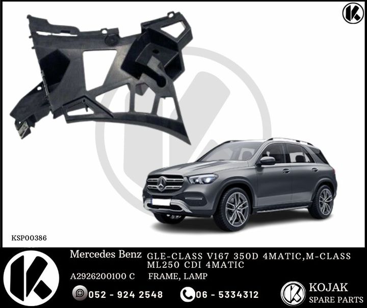 Headlight Frame Support Mercedes-Benz GLE-Class W166/C292