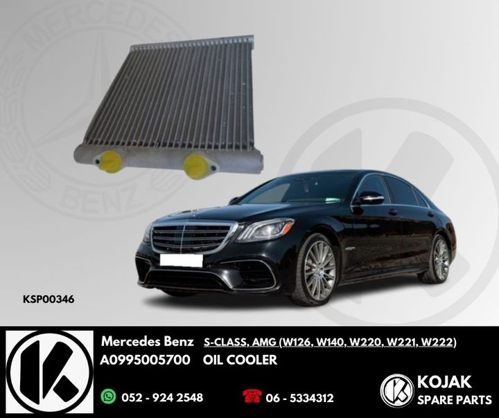 Mercedes Benz S-Class W222 Oil Cooler