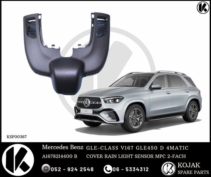 Mercedes-Benz GLE-Class V167 Rain Light Sensor Cover